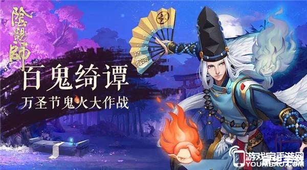 阴阳师模拟器：探索神秘妖怪世界的奇幻之旅