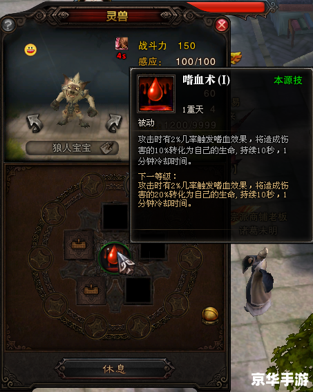 斗战神牛魔什么系好 斗战神牛魔：选择哪个系别更好？