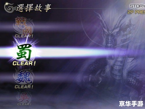无双大蛇z远吕智 **无双大蛇Z：远吕智深度解析**