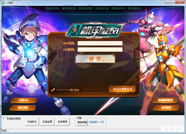 机甲旋风天剑转职：探索新领域，开启战斗新纪元