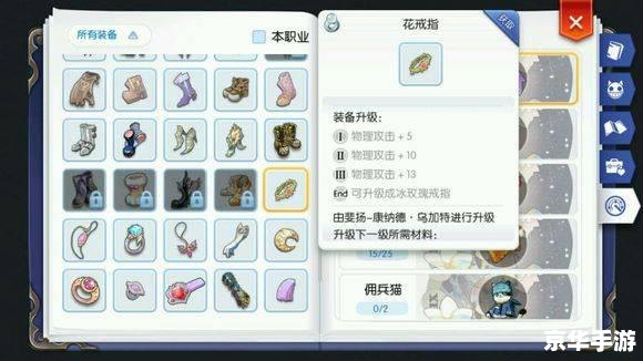 QQ堂探险等级表：解锁全新冒险之旅
