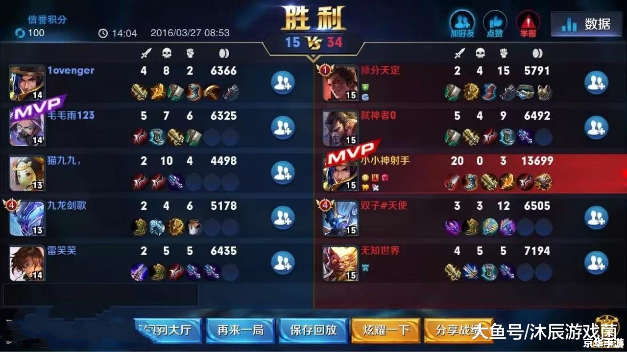 王者荣耀Bug分析：影响、原因与解决方案