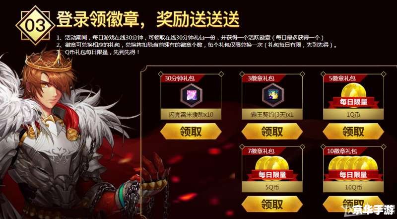 DNF电脑管家礼包：游戏中的得力助手