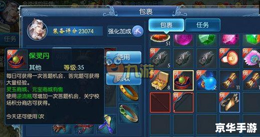 倩女幽魂手游答题器：掌握游戏知识的得力助手