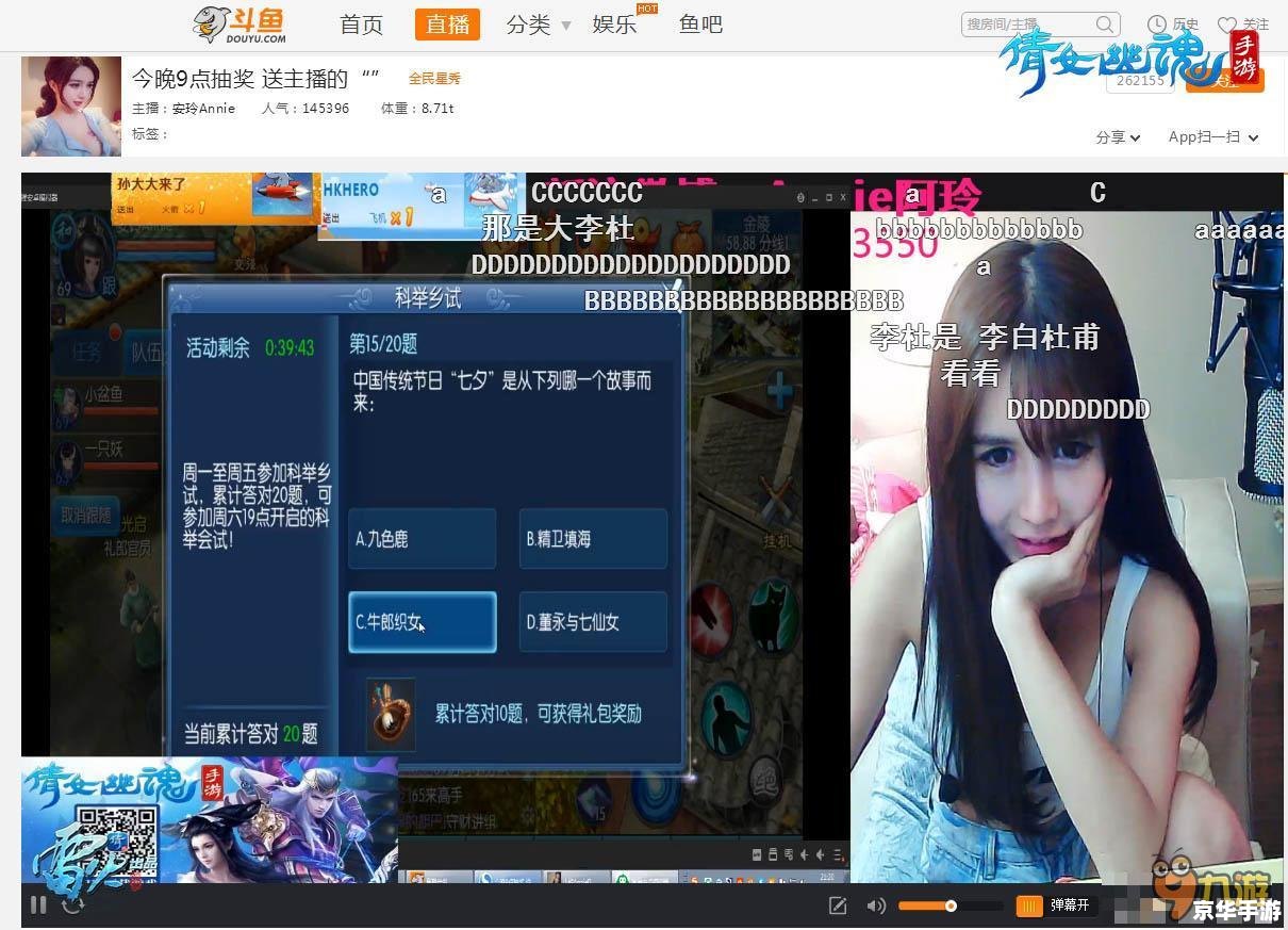 倩女幽魂手游答题器：掌握游戏知识的得力助手