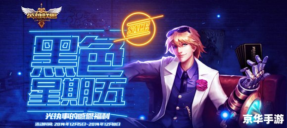 英雄联盟黑色星期五：恐惧降临，决战暗影岛