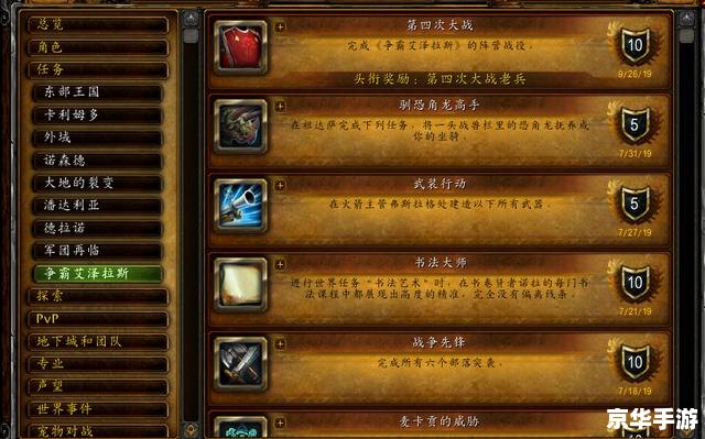魔兽世界安全令牌：保障你的账号安全