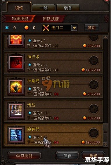 斗战神灵猴技能加点攻略