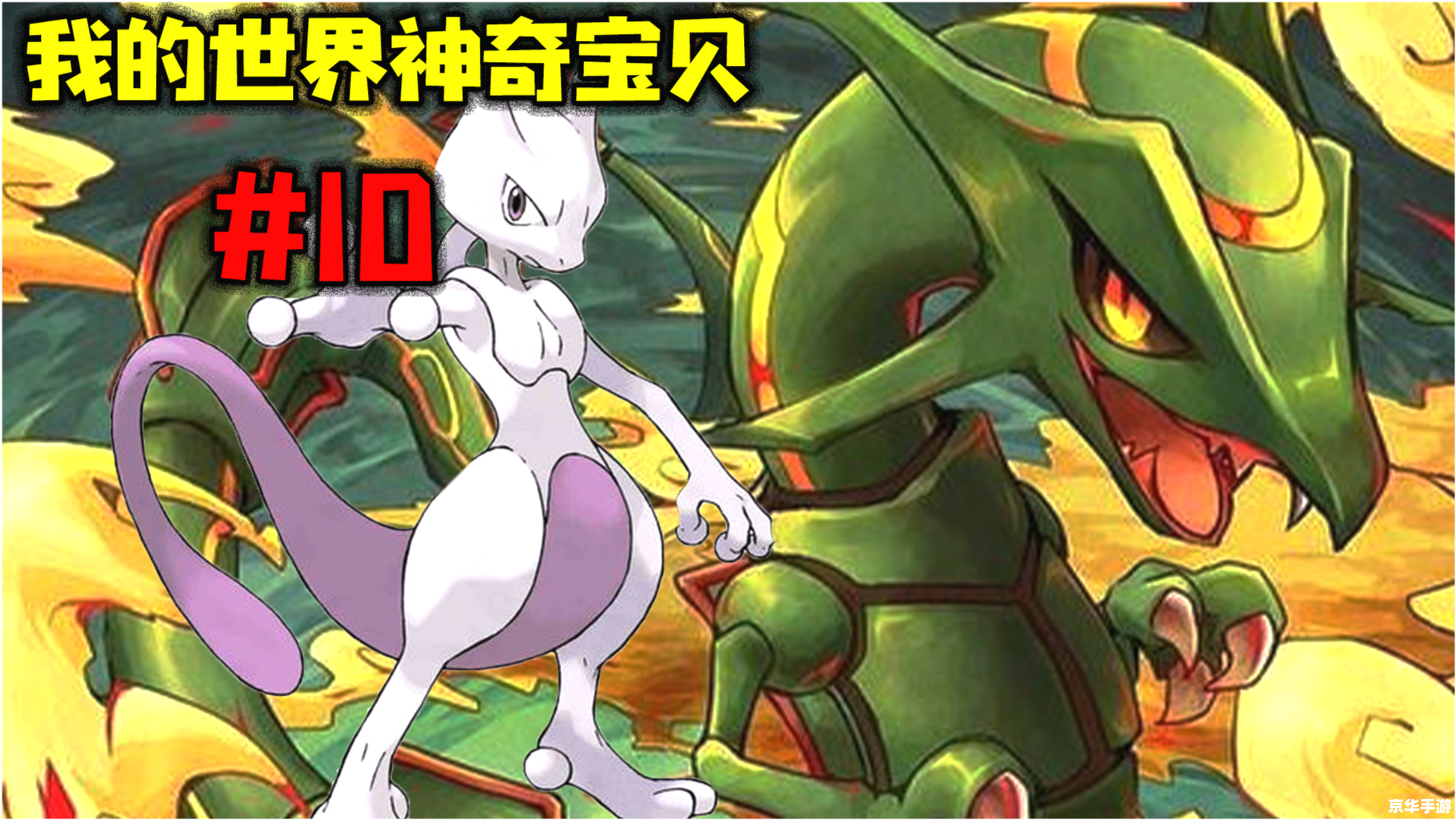 神奇宝贝全图鉴：探索奇妙的精灵世界