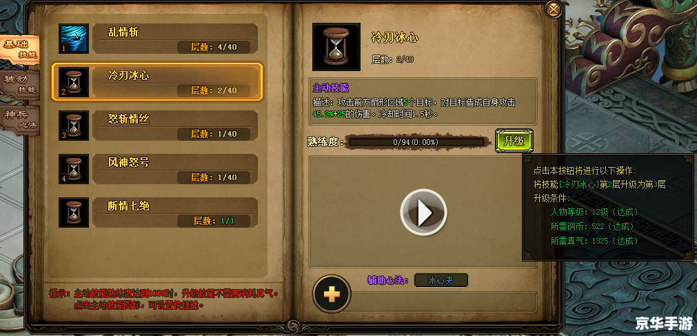 大唐无双2生活技能系统深度解析