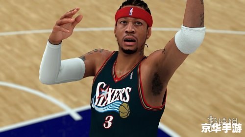 nba2k13艾弗森 NBA 2K13中的艾弗森：传奇再现
