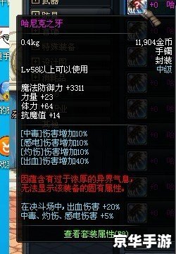 DNF魔法封印装备合成攻略