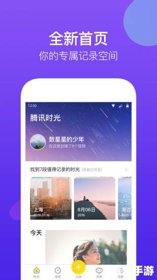 手机腾讯QQ游戏：掌中娱乐，尽享休闲时光
