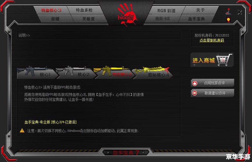 FPS优化器：提升游戏体验的关键工具