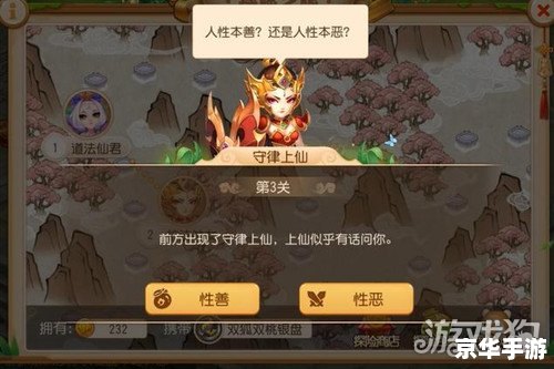 梦幻西游家族：探险、战斗与策略的游戏世界