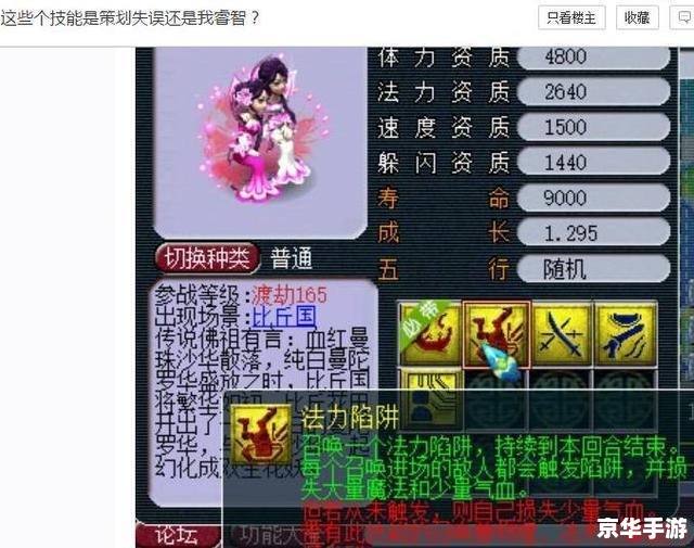 梦幻西游技能图标：游戏中的华丽魔法