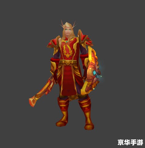 **魔兽世界圣骑士幻化：光芒与荣耀的化身**