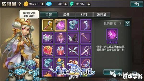 仙境传说格斗版：探索、挑战与战略的完美结合
