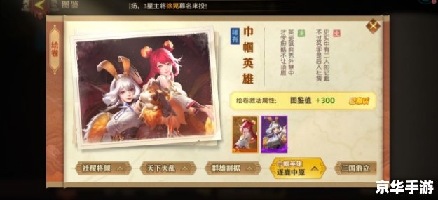 【少年三国志零】游戏深度解析