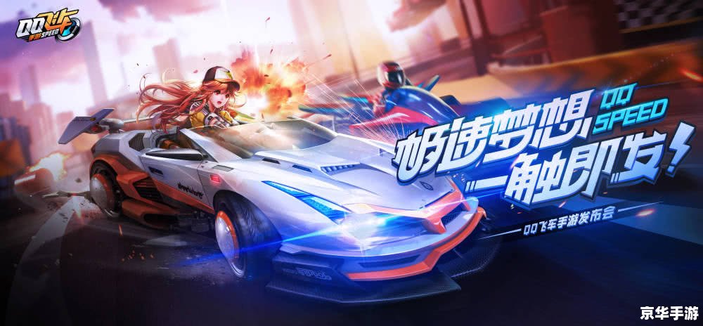 qq飞车车队名字 **QQ飞车车队：速度与激情的碰撞**