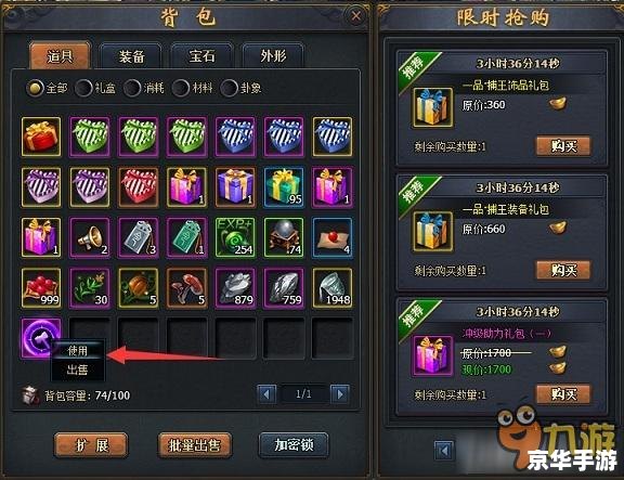 斗战神扩充背包 斗战神：背包扩充与游戏策略