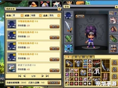 小小忍者技能搭配攻略