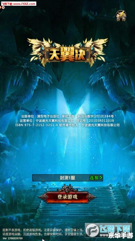 【穿越之紫琳仙子】游戏探秘：一场奇幻的冒险旅程