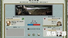 **帝国全面战争mod：全新策略体验**