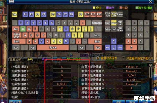 魔兽改键器：掌控游戏的利器