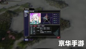 **三国志11PK剧本：策略与战场的融合**