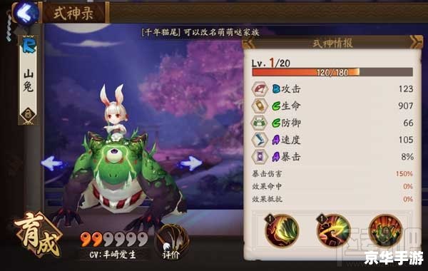 阴阳师兔丸：探索、策略与妖怪的奇妙世界