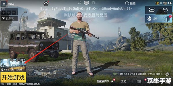 pubg绝地求生 地铁逃生 绝地求生：地铁逃生——探索生存的新领域