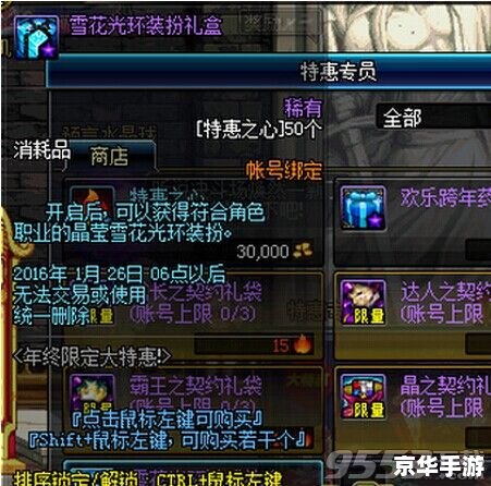 DNF雪花：冬日里的游戏奇遇