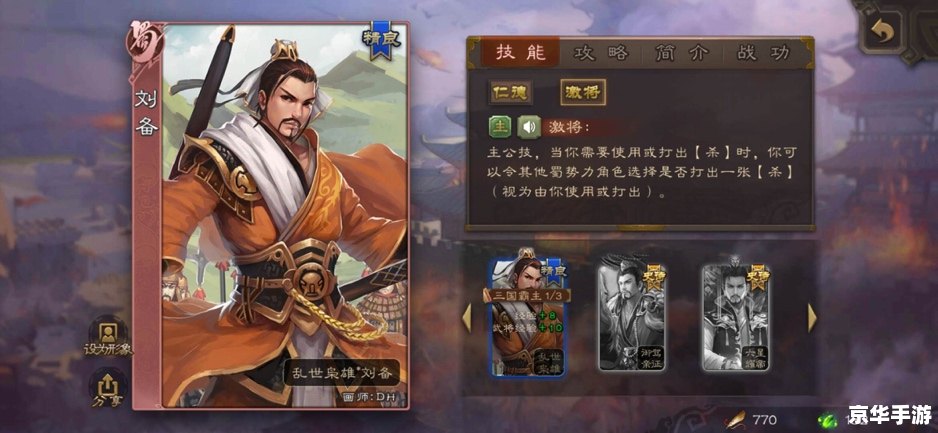 三国演义txt游戏中的历史与策略