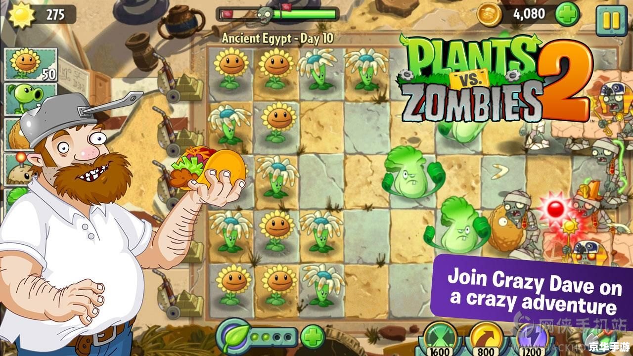 植物大战僵尸2礼包 植物大战僵尸2：礼包来袭，策略塔防全新升级
