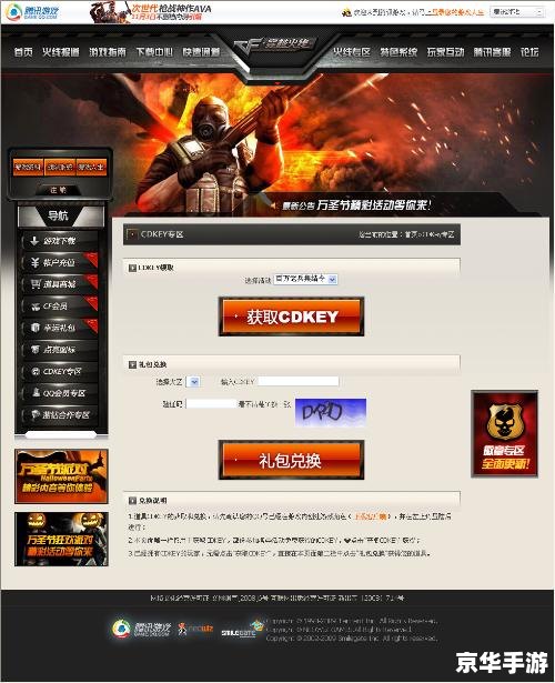 cf cdk兑换 穿越火线CDK兑换全攻略
