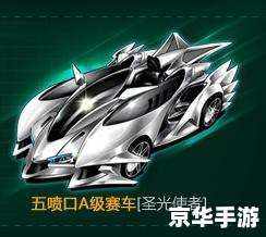 QQ飞车变形销魂：极速与变形的完美结合