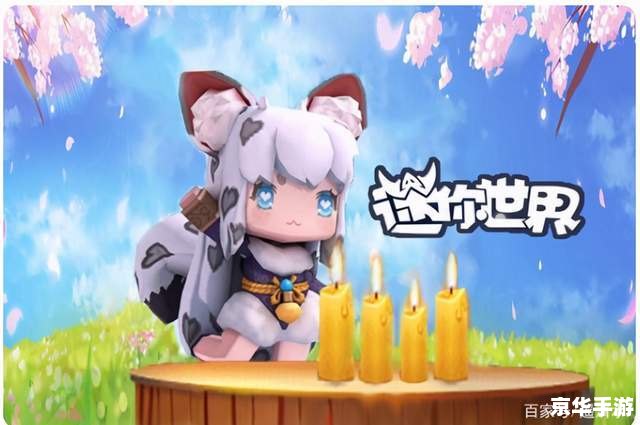 迷你世界4：探索无限可能