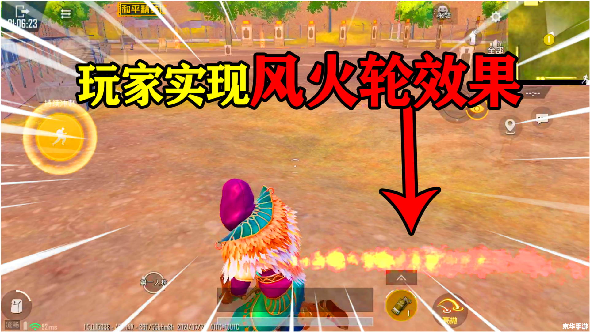 和平精英怎么卡风火轮 揭秘“和平精英”中的风火轮：如何卡出这一技能？