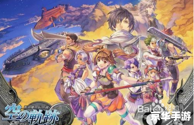 空之轨迹sc支线攻略 **《空之轨迹SC》支线任务攻略详解**