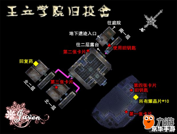 空之轨迹sc支线攻略 **《空之轨迹SC》支线任务攻略详解**