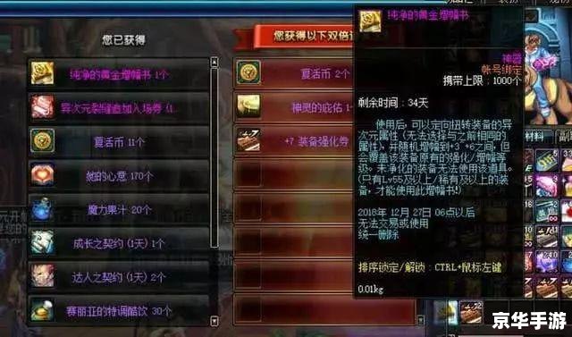 dnf内脏坏了 DNF：内脏坏了——游戏中的挑战与机遇