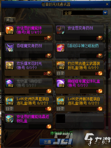 DNF7.7活动盛大开启，全新副本、限定奖励等你来挑战！