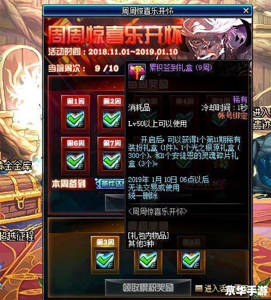 DNF7.7活动盛大开启，全新副本、限定奖励等你来挑战！