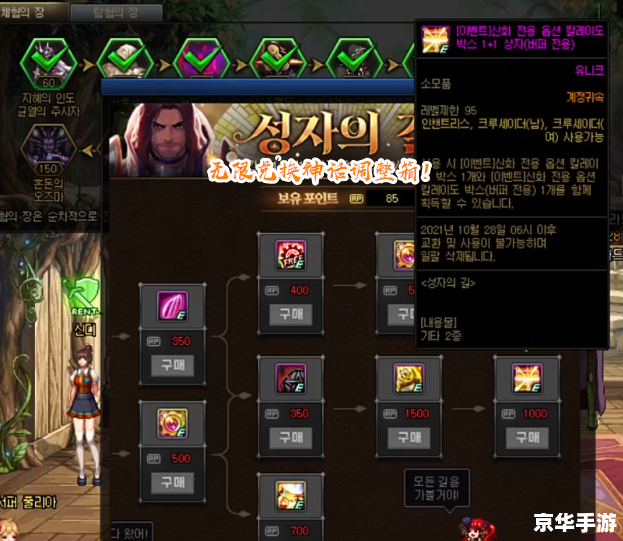 DNF7.7活动盛大开启，全新副本、限定奖励等你来挑战！