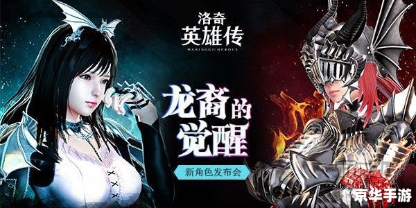 洛奇英雄传变身 洛奇英雄传：变身系统深度解析
