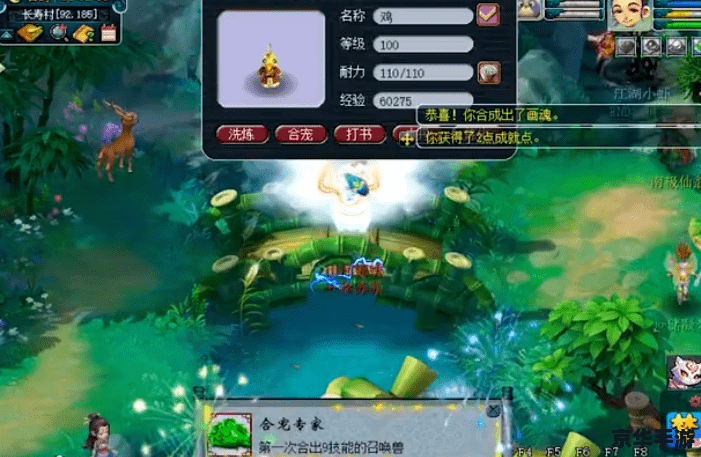 **梦幻西游炼妖深度解析：合成、策略与无限可能**