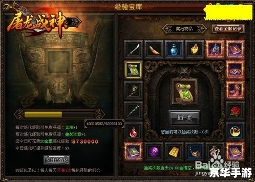 斗战神炼器：打造无敌战神的秘密武器