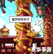 洛克王国逍遥呱呱：游戏中的冒险与挑战