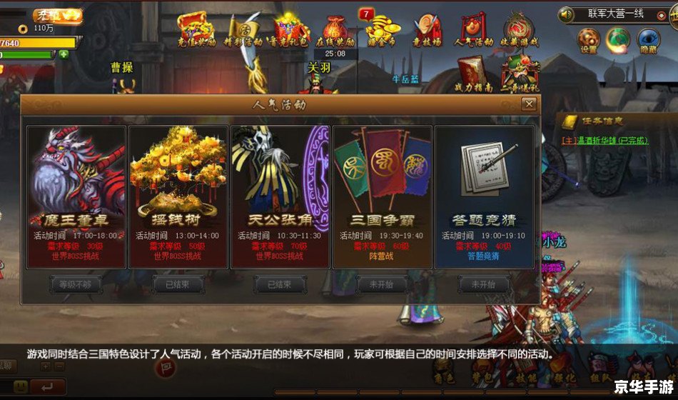 探秘“街机三国兵法”：策略与勇气的结合